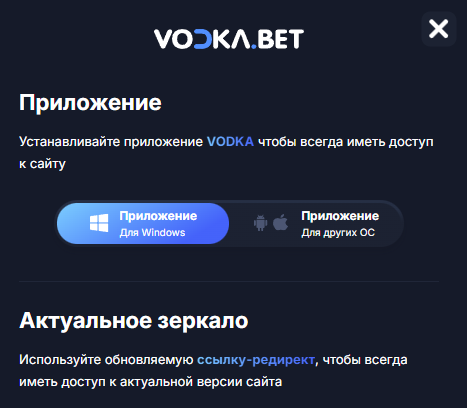 Vodka Casino мобильная версия — играть на смартфоне