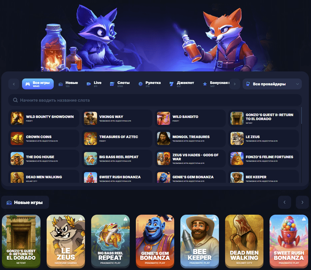 Игровые автоматы Vodka Casino — слоты 2025 года